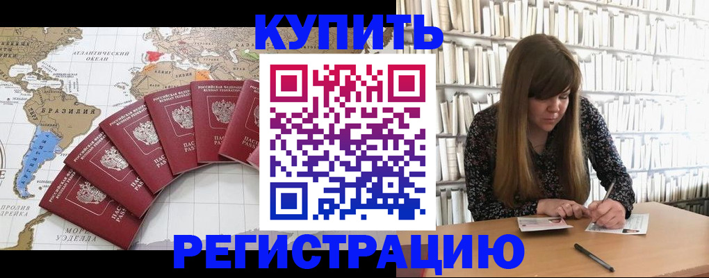 прописка для военкомата в Великом Новгороде