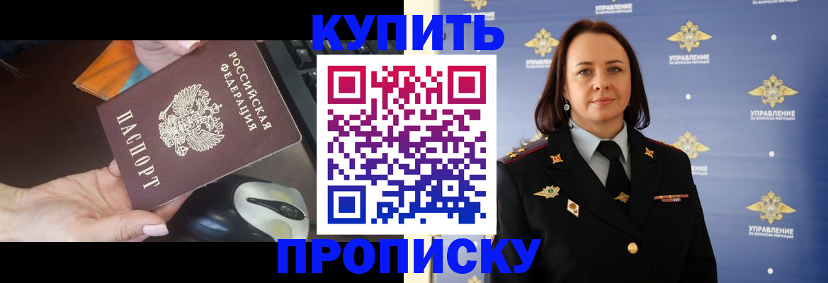 прописка для кредита в Великом Новгороде