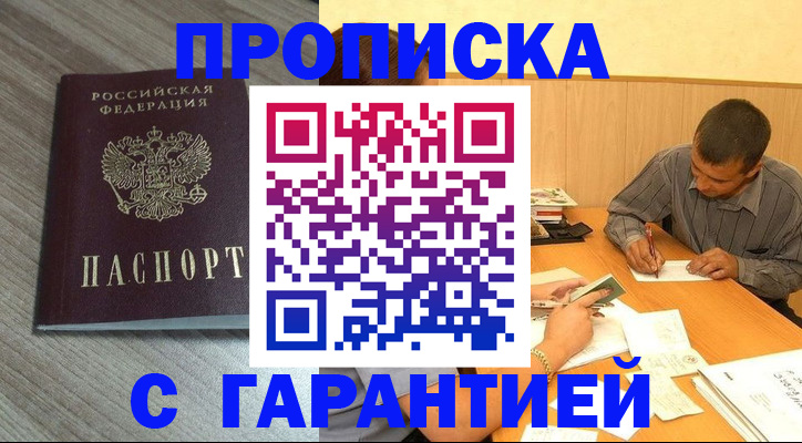 прописка поиск в Великом Новгороде